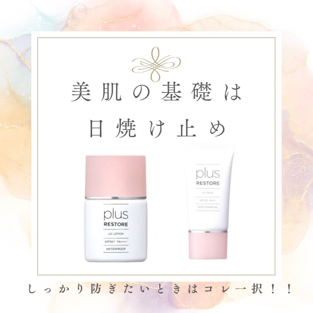 美肌の基礎は日焼け止め SPF50+PA++++ プラスリストア - わだ