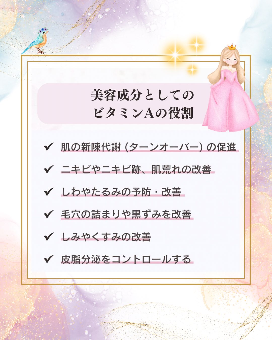 美容成分としてのビタミンAの役割